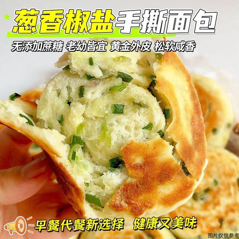 无蔗糖咸味手撕面包整箱早餐无糖精食品中老年人代餐用零食品糖友