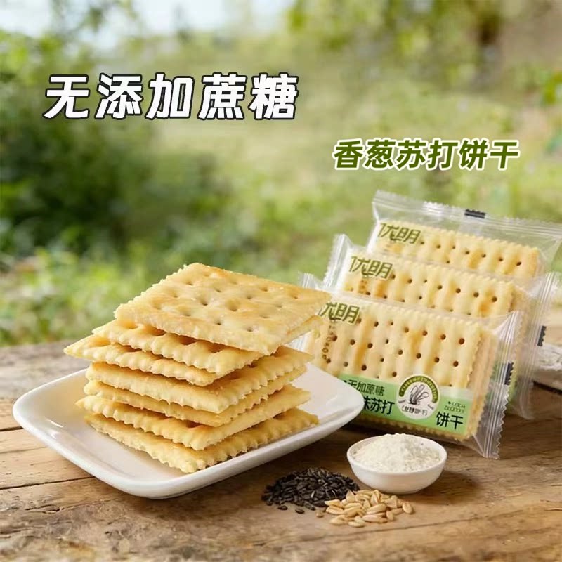 无蔗糖香葱苏打饼干早餐咸味饼干办公室下午茶零食中老年代餐点心