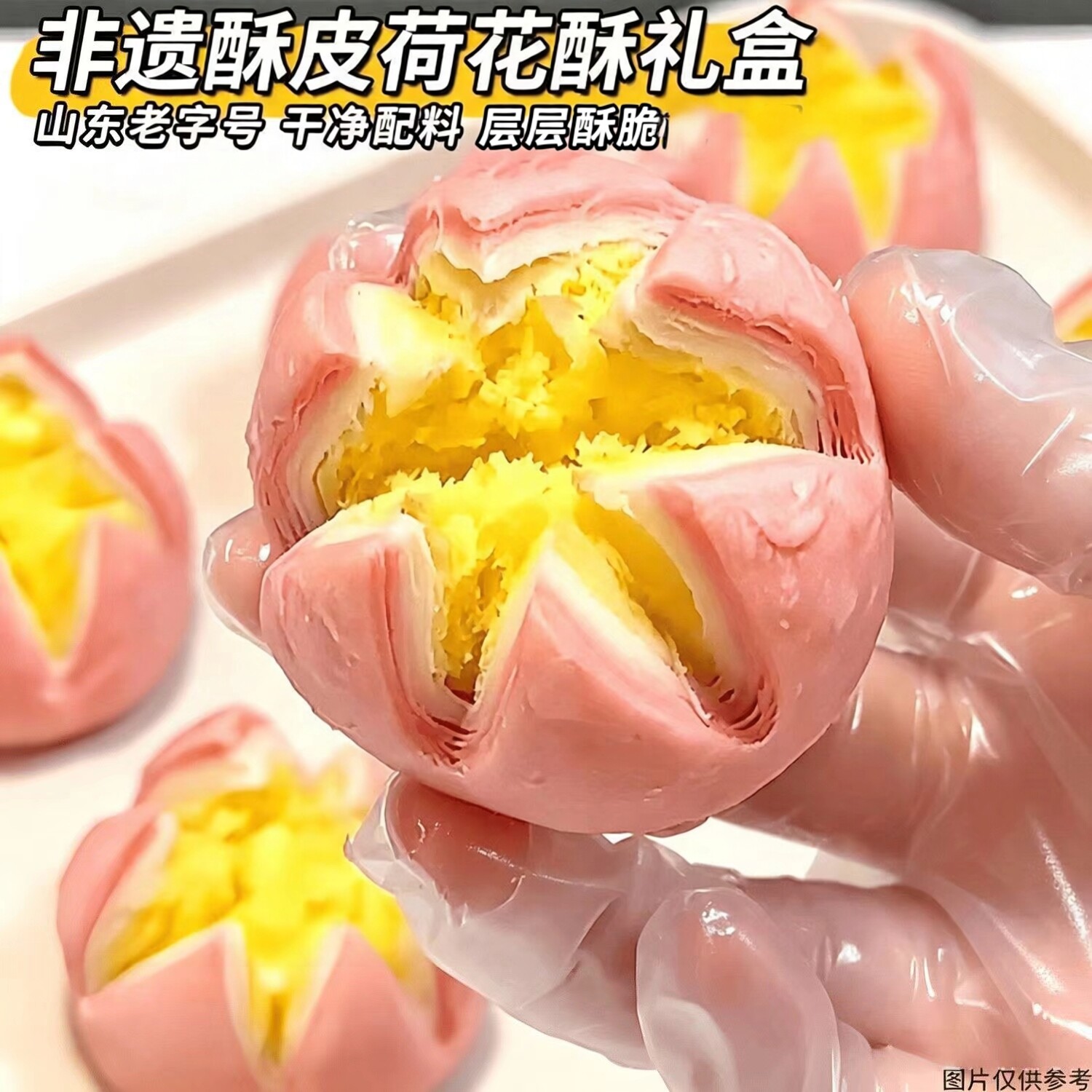 山东老字号荷花酥礼盒非遗手作椰蓉酥皮月饼糕点中秋送长辈伴手礼