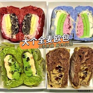 全麦欧包软面包早餐健身零食减低无糖精代餐夹心带馅面包脂零食品