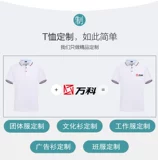 Элитная футболка polo подходит для мужчин и женщин, делается под заказ, короткий рукав