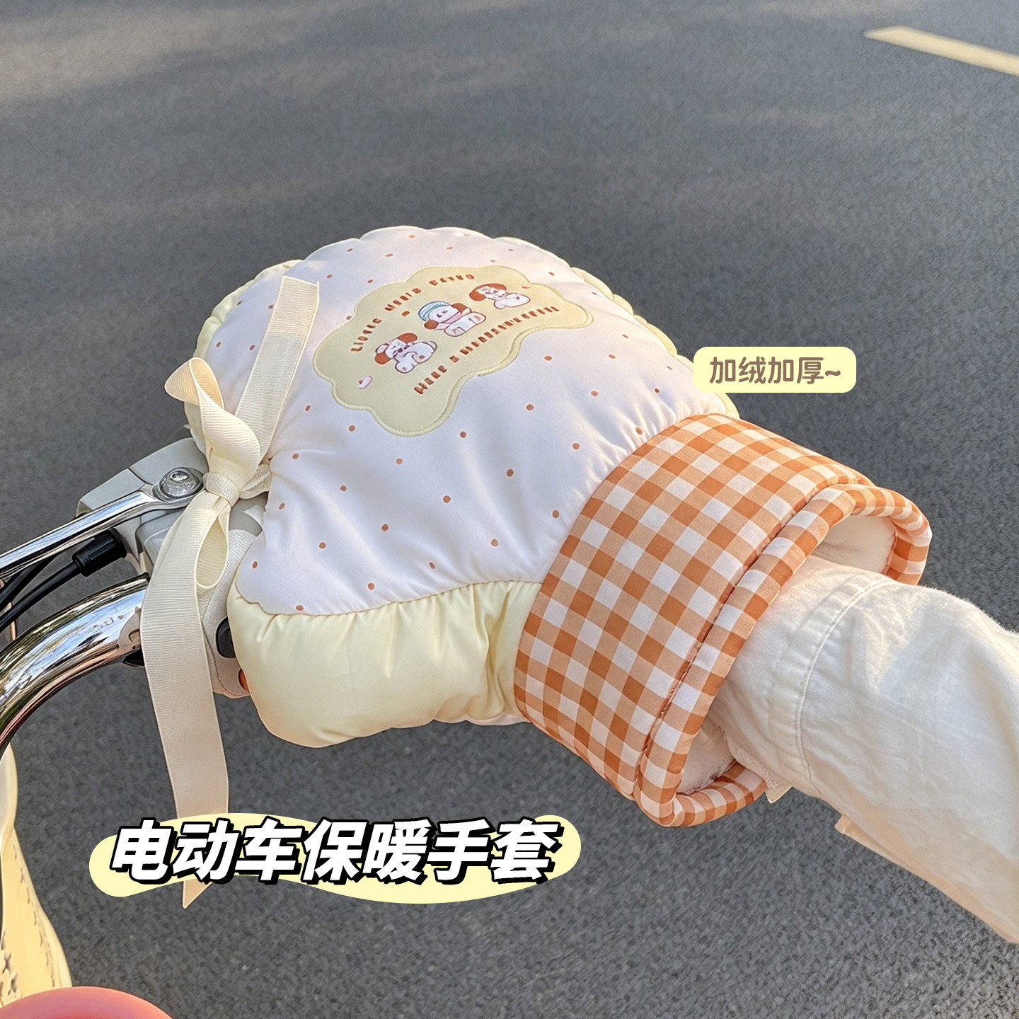 骑车不冻手神器电动车手把套冬季