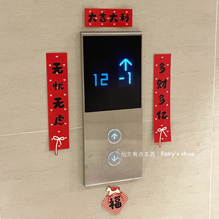 马年迷你小对联趣味个性创意春联2026新年开关门把手喜庆装饰贴纸