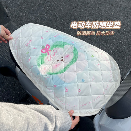 清凉一夏！电动车防晒坐垫