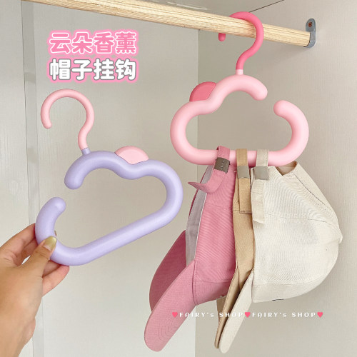 云朵帽子收纳神器带香薰