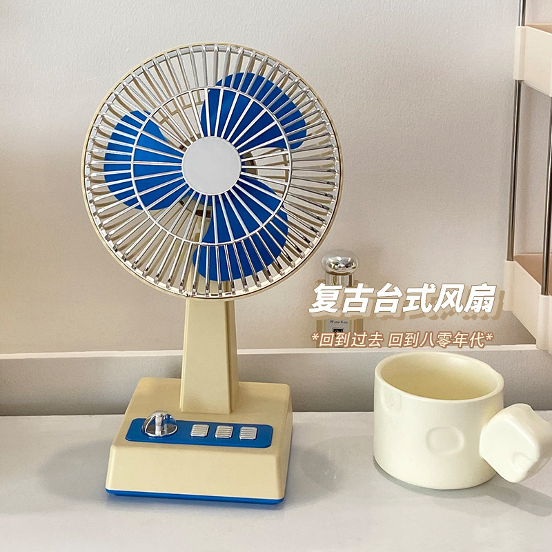 复古桌面风扇大风力静音宿舍办公室桌上usb可充电小型台式电风扇