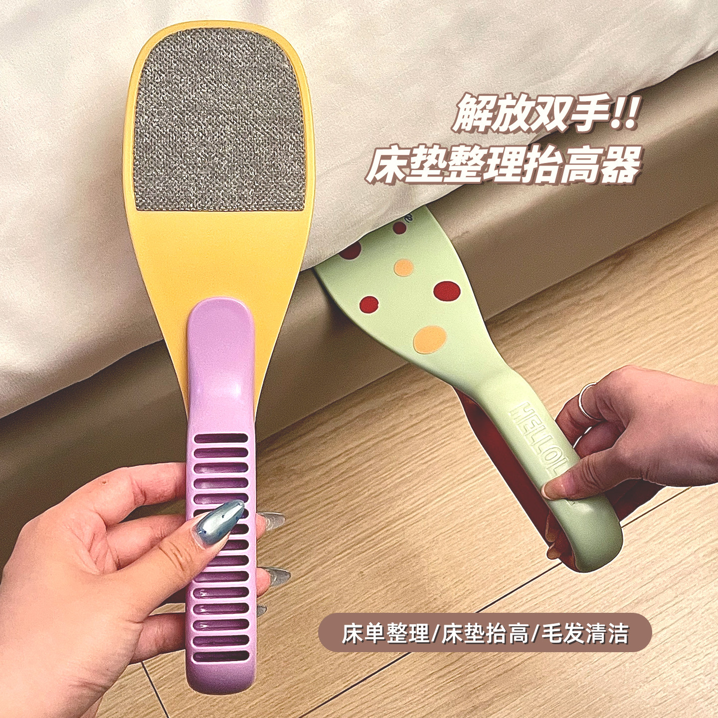 铺床单神器塞床缝换床单整理固定器床笠家用省力铺被子床垫抬高器