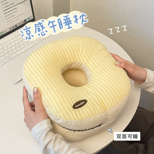 凉感午睡枕办公室趴睡神器