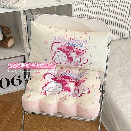 可爱坐垫防屁股痛办公室久坐屁垫