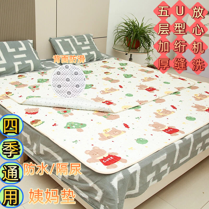 加厚可水洗成年人护理垫老人防漏布垫床上防水防漏防滑护理姨妈垫
