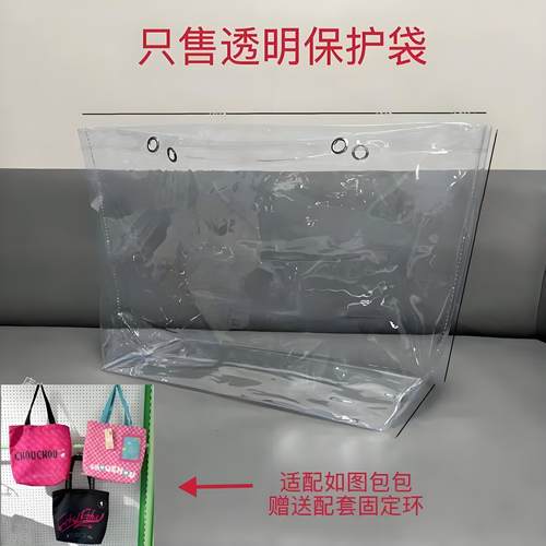 透明周同学pvc透明保护袋