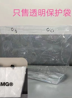 JJ林俊杰二代白色SMG透明PVC袋子包包保护套演唱会应援防水痛包