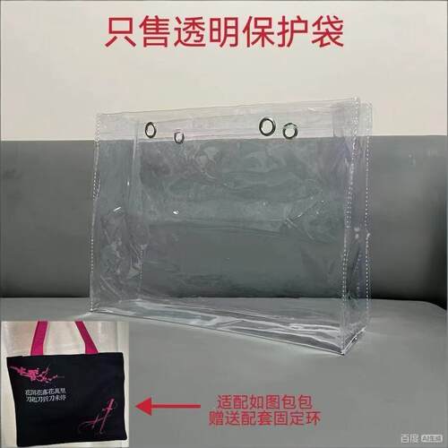 透明PVC包包保护袋防水防尘