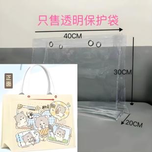 朱志鑫sjz托特包保护套透明PVC袋包包防脏防水外套收纳定制新款