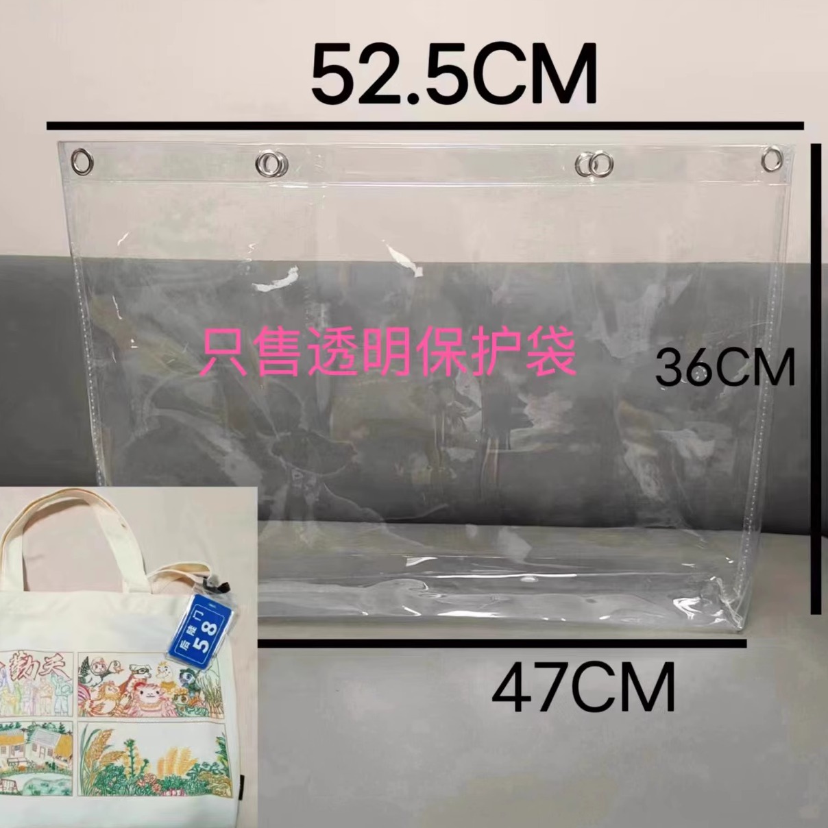 透明PVC帆布包十个勤天