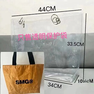 现货林俊杰SMG透明PVC袋子包包保护套防尘罩防尘防油手提袋防水