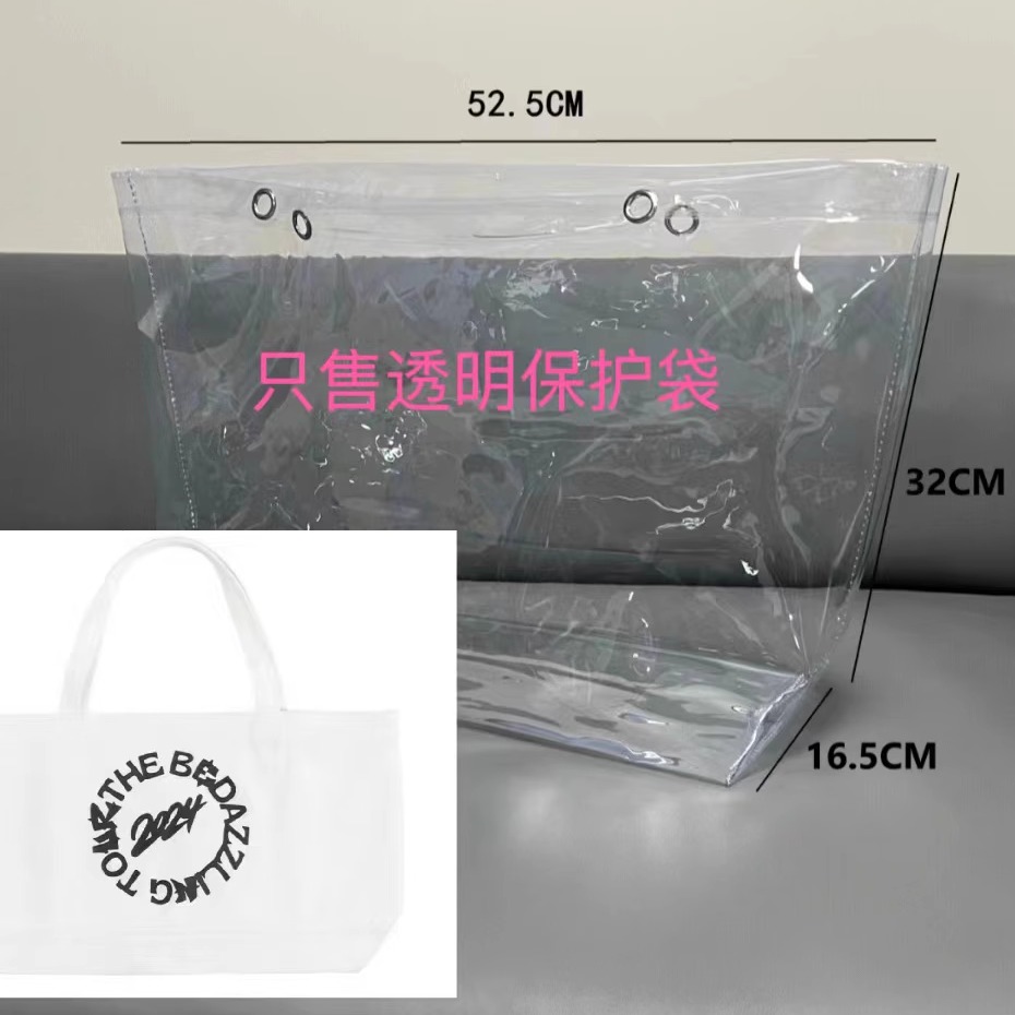 狂欢王源客厅透明PVC袋子