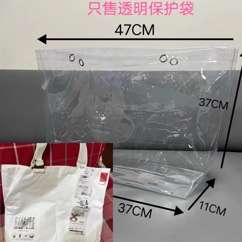 林中托特包透明PVC袋子保护套防尘袋防水防油防脏diy痛包
