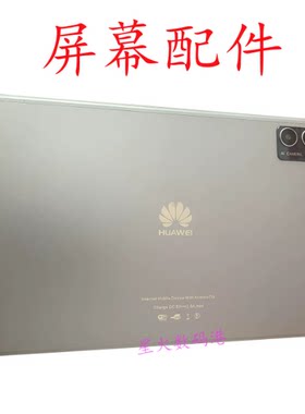 适用于华为Mediapad10平板电脑触摸屏外屏手写屏内屏显示屏钢化膜