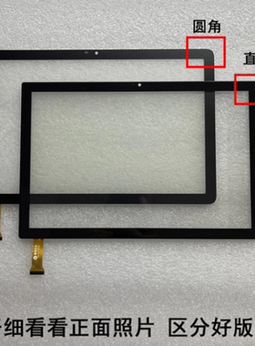 SX-ctp-101727 AGFF趣上学G40学习机平板电脑 触摸屏 电容外屏幕