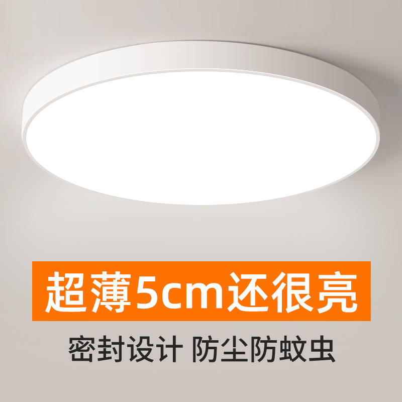超薄LED吸顶灯圆形简约现代大气客厅灯北欧卧室灯走廊厨房阳台灯