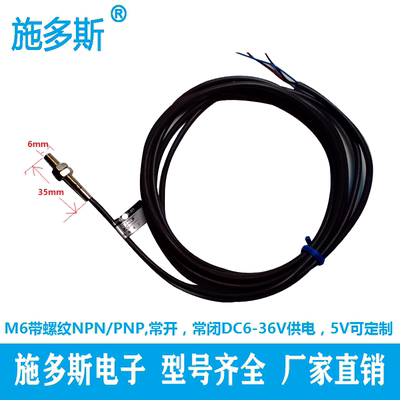 M6接近开关LJ6A3-2-Z/BX三线NPN 常开GAT1-6GM-N1金属感应器