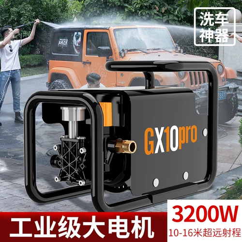 关心 Портативный водный пистолет, 220v, высокая мощность