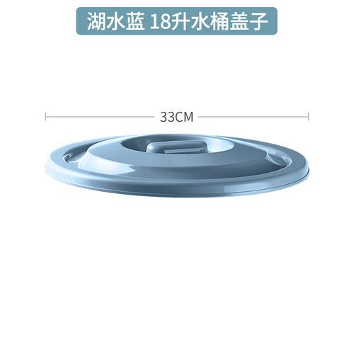 尚品格尚水桶配件同色系盖子