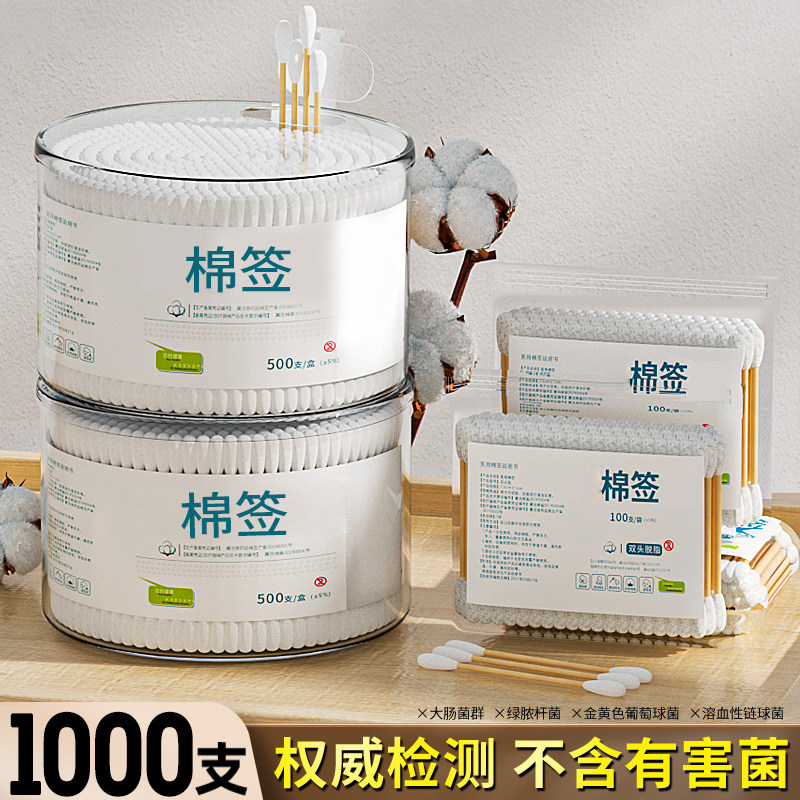 掏耳包邮消毒家用改妆一次性棉签