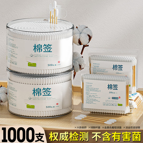掏耳包邮消毒家用改妆一次性棉签