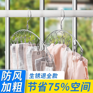 多夹子晾衣架家用不锈钢晒袜子架多功能防风内衣宿舍神器挂钩袜架