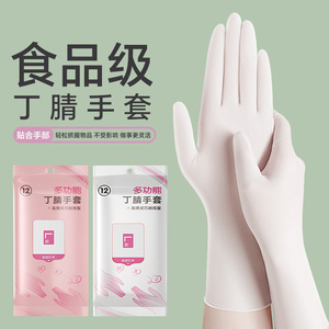 丁腈洗碗手套家务清洁厨房耐用食品级一次性丁晴家用防水女干活