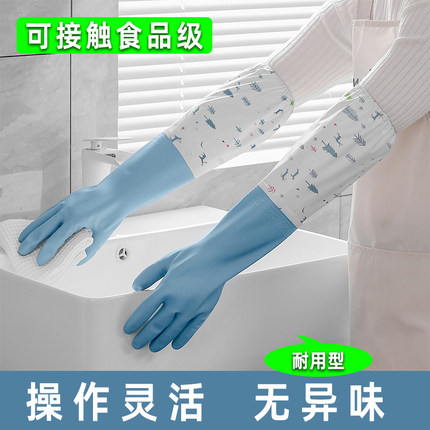 手套家务洗碗厨房橡胶乳胶洗衣服做饭清洁刷碗专用加绒防水耐用型