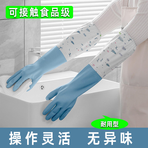 加绒防水耐用乳胶家务手套