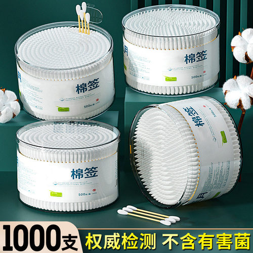 带盖防尘双头棉签掏耳朵专用
