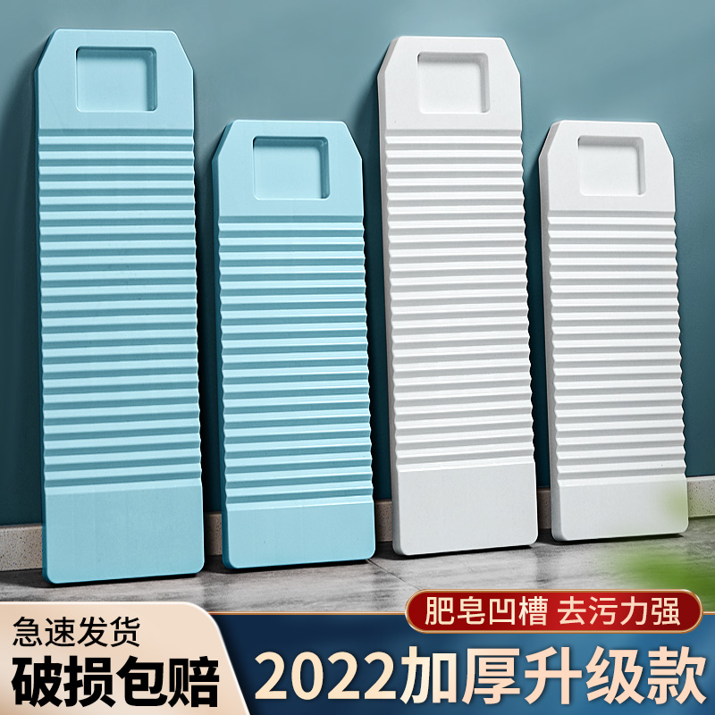 家用老式洗衣板塑料创意搓衣板