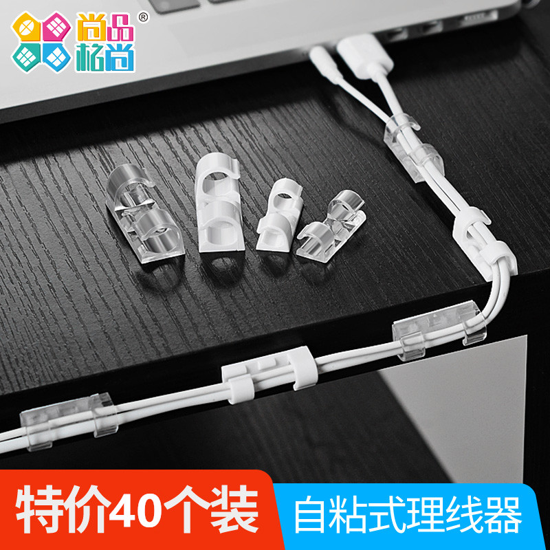 插排固定器壁挂电线收纳免钉墙自粘线卡子电线固定器墙上贴理线器