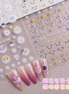 可爱猫咪美甲贴纸白色炸毛猫DIY