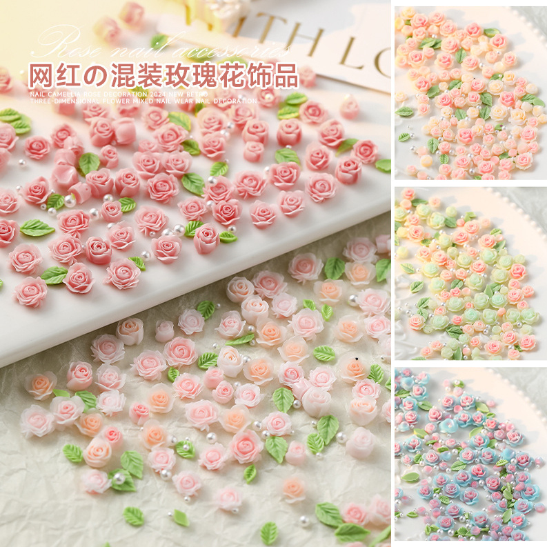 月季玫瑰花混装美甲小饰品网红树脂立体迷你珍珠树叶手机装饰贴纸