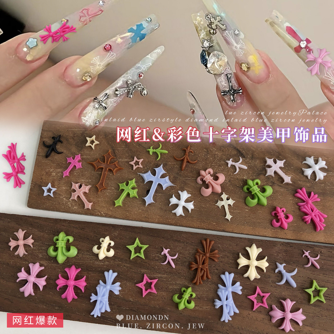 糖果色十字架树脂彩色矛尖装饰品