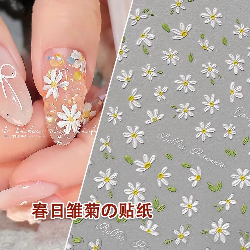 春日雏菊美甲贴纸浮雕日系背胶贴