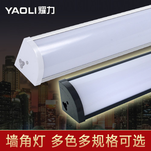 耀力led直角灯90度家用棍棒墙角
