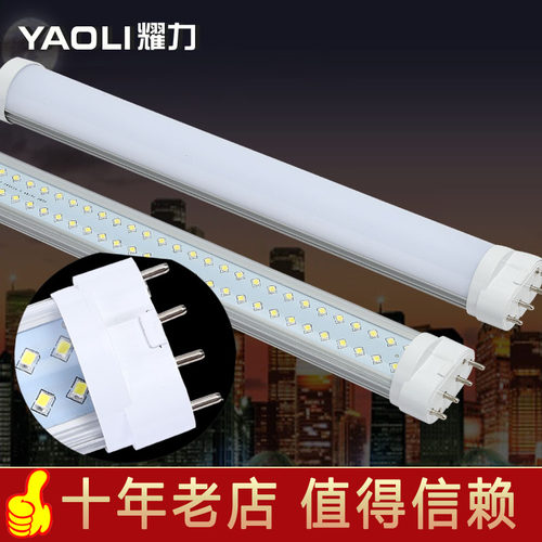 耀力led灯管长条改造灯泡节能