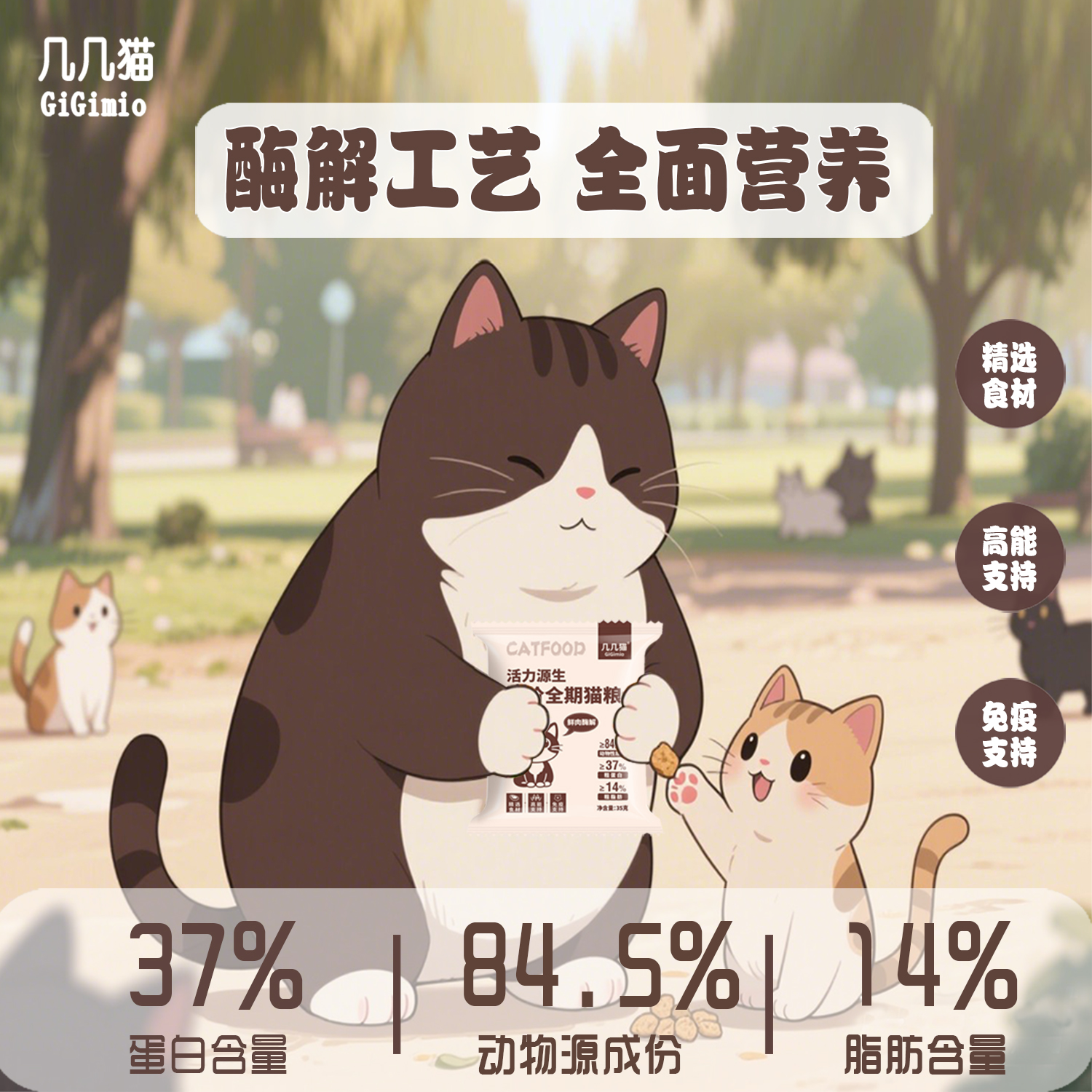 全价全期兔肉鸡肉猫粮营养健康幼猫成猫通用平价鲜肉高蛋白猫粮