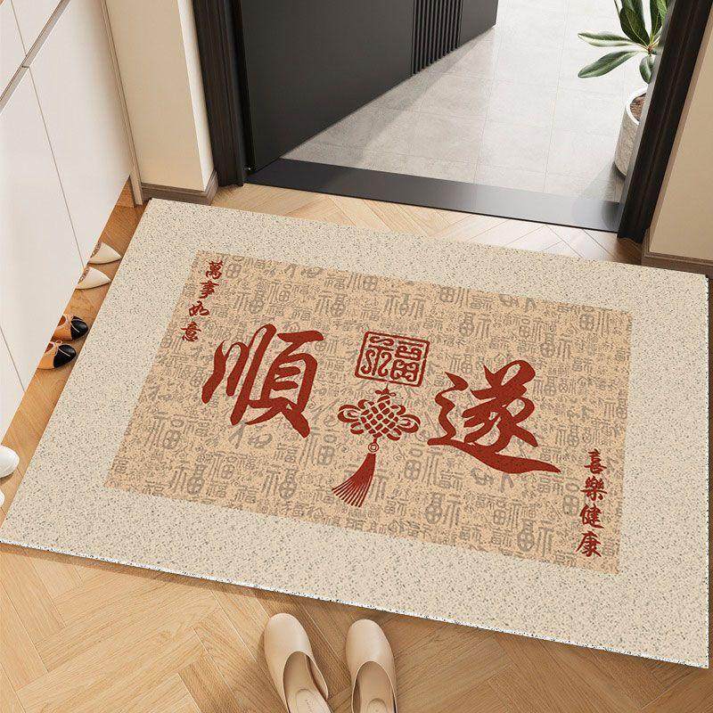 新中式丝圈入户门地垫进门门垫家用玄关脚垫防滑除尘可裁剪地毯子,居家布艺,入户地垫,淘宝优惠券,粉丝福利购,淘宝优惠卷