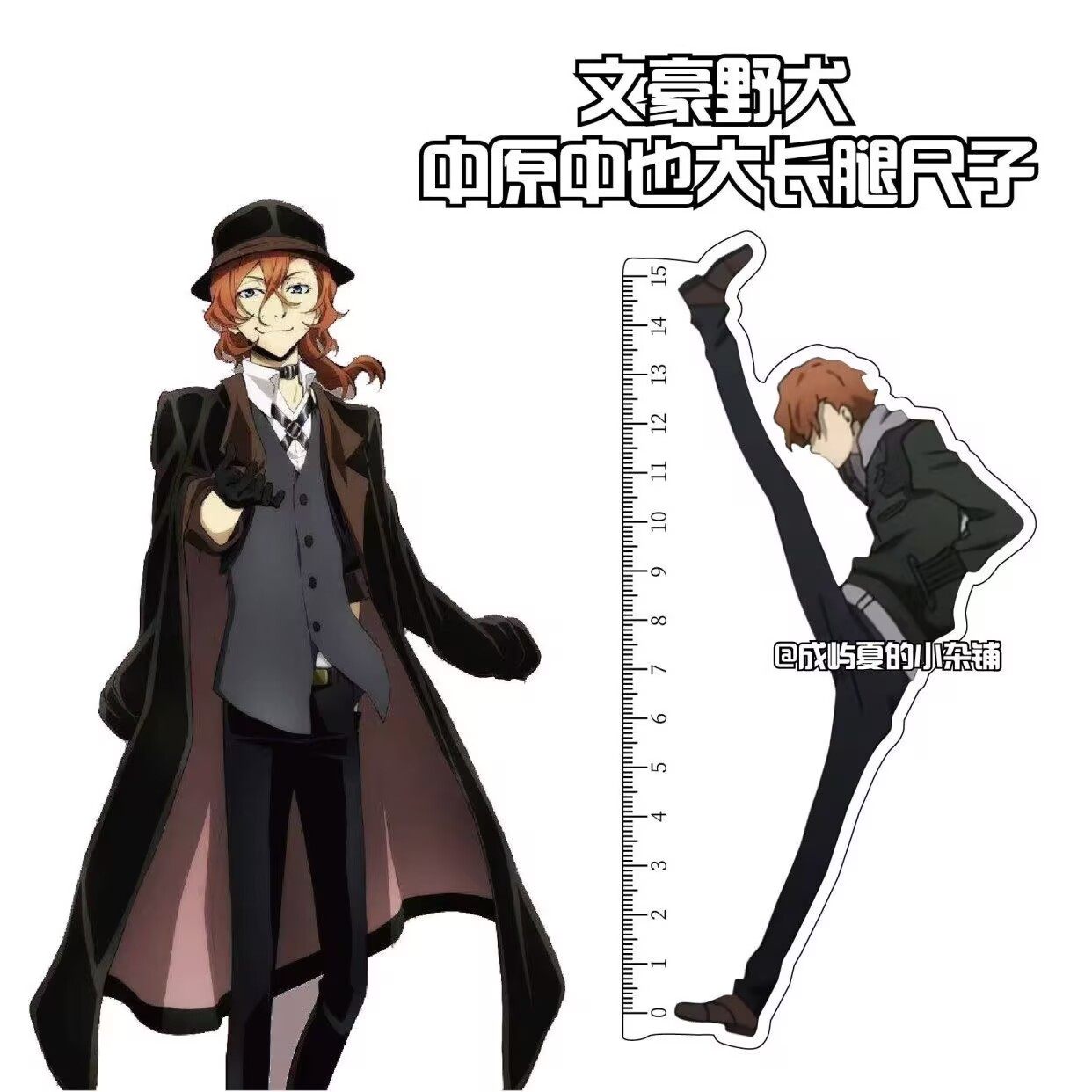 thumbnail for Bungo stray dog Nakahara Nakaya manga ruler peripheral ruler student stationery supplies millet measuring tools are super handsome