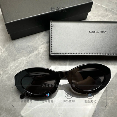 YSL圣罗兰娜扎同款椭圆小框墨镜