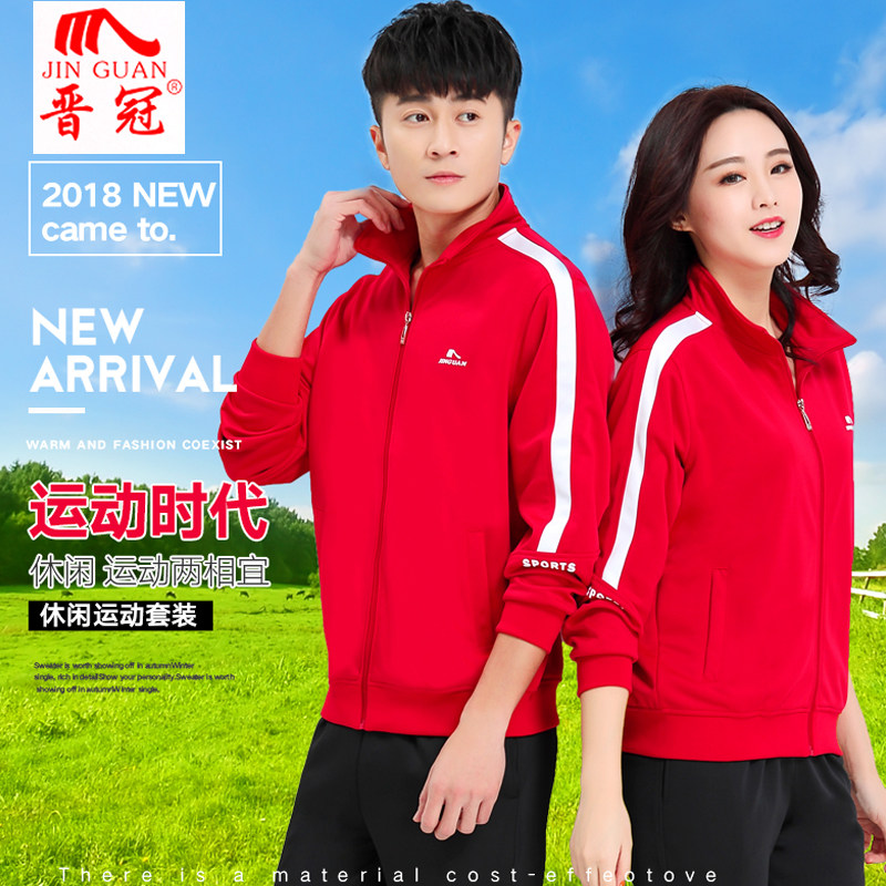 晋冠运动套装春秋中老年男女团体运动服校服佳木斯健身操广场舞服