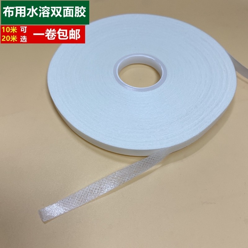双面衬粘合胶衬高粘度熨烫做服装用双面胶裤脚边粘贴衬条diy辅料