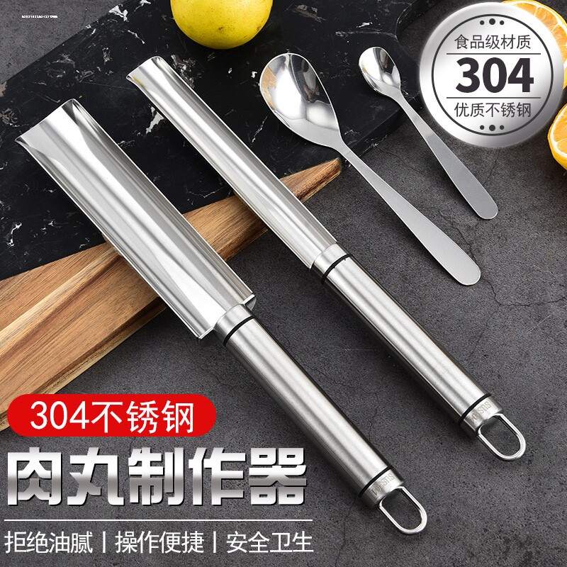肉丸子制作器304不锈钢饭球工具家用做虾滑模具炸氽丸子的神器图片